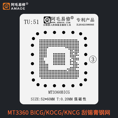 。适用汽车飞歌导航主控芯片MT3360磁性植锡台MT3360BICG KOCG钢