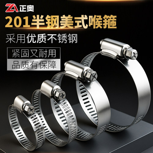 201半钢喉箍卡箍抱箍管卡管夹煤气油烟机水管固定卡扣十字卡箍