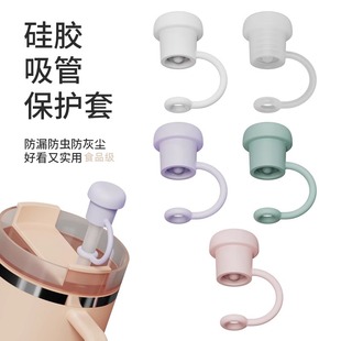 stanly吸管帽硅胶吸管套防尘塞通用6 10mm玻璃吸管盖不锈钢吸管塞