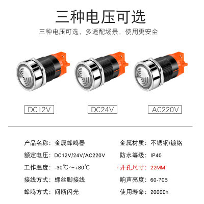 。金属蜂鸣器报警器22MM间断闪光LED红色发光断续有源声光24V