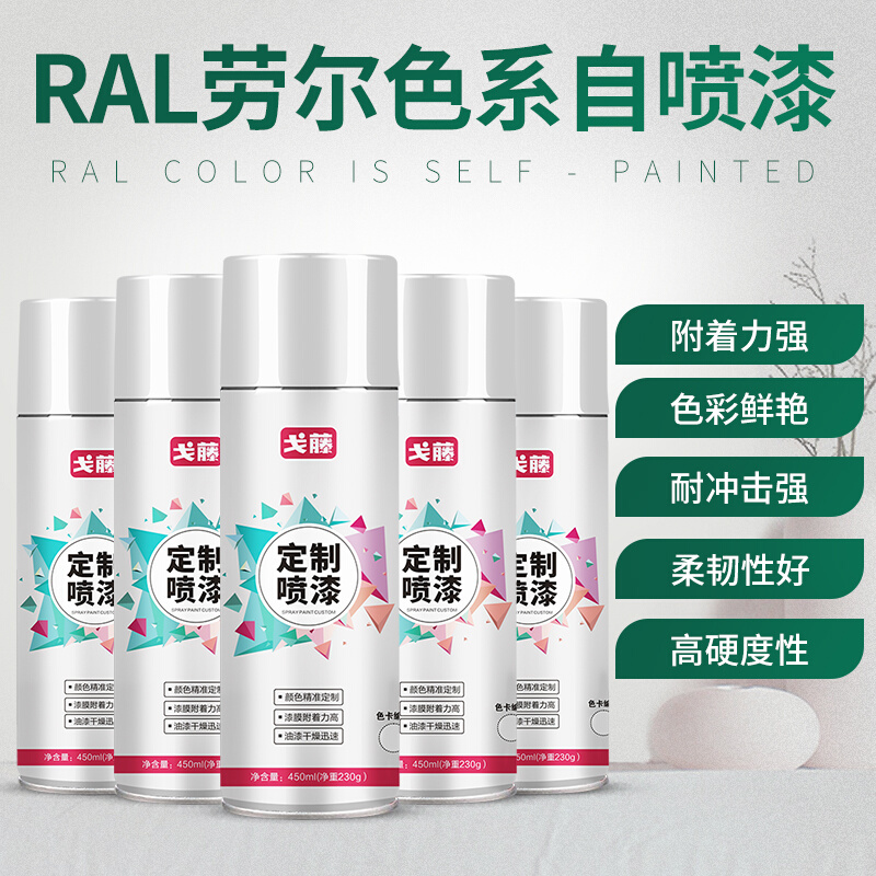 【现货】【 ral9003】 劳尔色 信号白自喷漆 可接受定制