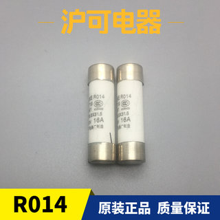 。沪可电器厂保险丝熔断器芯R014 陶瓷φ8.5*31.5 AM1 gF1 RT1