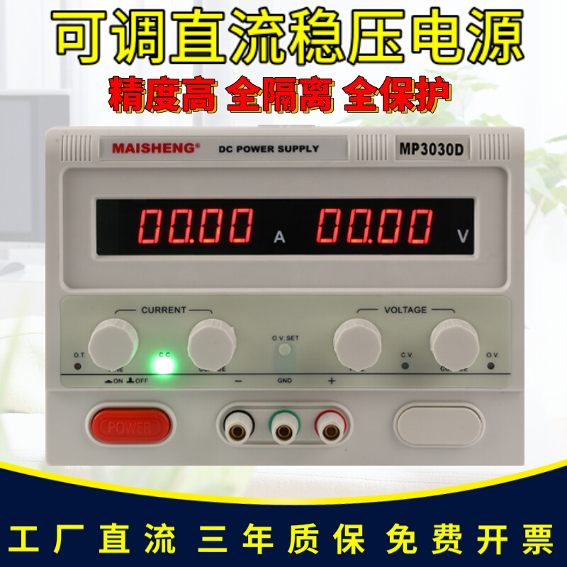 。0-400V直流稳压电源可调电压 300V500V600V800V大功率1A2A3A5A1