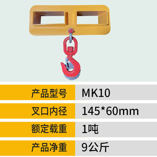 新品堆高机专用吊具 油桶吊具吊钩 货叉吊 货叉吊T钩 堆高机起重