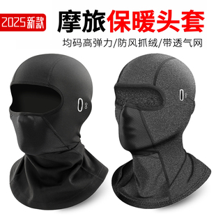 行者云秋冬保暖头套摩托车骑行护全脸防风寒加厚抓绒面罩头盔内衬