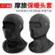 行者云秋冬保暖头套摩托车骑行护全脸防风寒加厚抓绒面罩头盔内衬