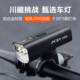 自行车夜骑前灯2000流明铝合金防雨宽把公路车夜间强光手电筒照明