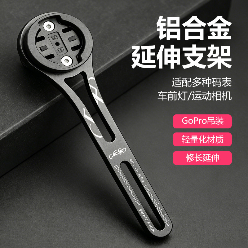 铝合金码表延伸架破风一体把黑鸟迈金行者公路自行车相机车灯支架图片
