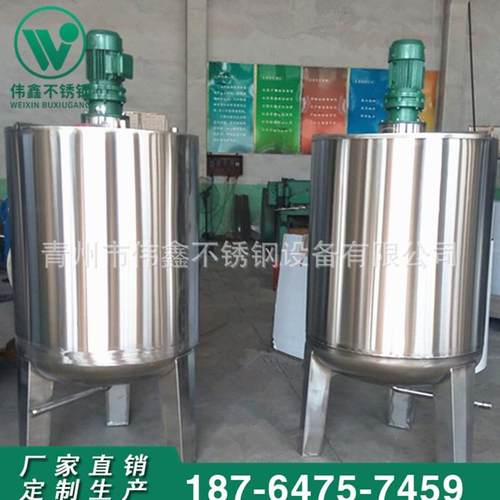 供应不锈钢搅拌罐保温制冷液体膏体搅拌罐电加热化工搅拌罐