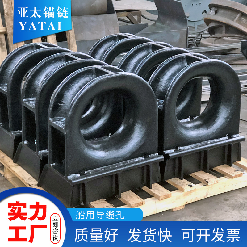 亚太锚链 厂家来图加工定制船用巴拿马导缆孔带底座全国发货