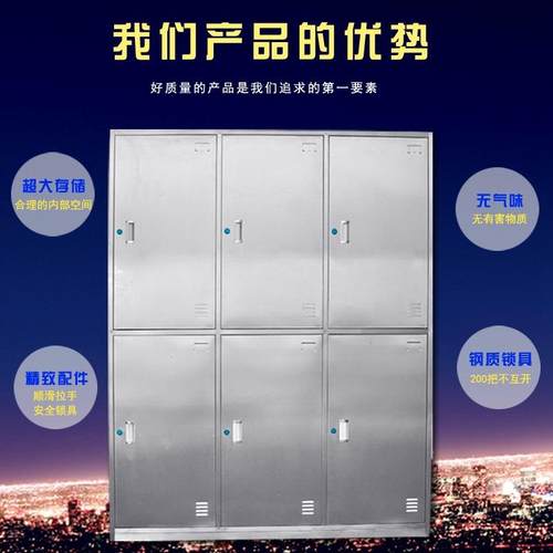不锈钢更衣柜员工柜文件柜储物柜带锁工厂仪器西药柜