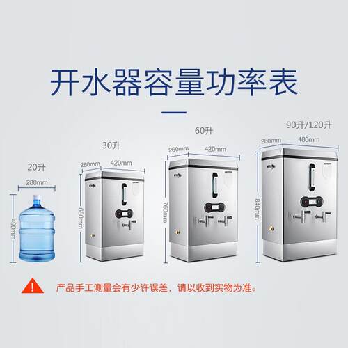 开水器商用全自动30电热开水机奶茶店60开水桶热水机炉箱烧水器