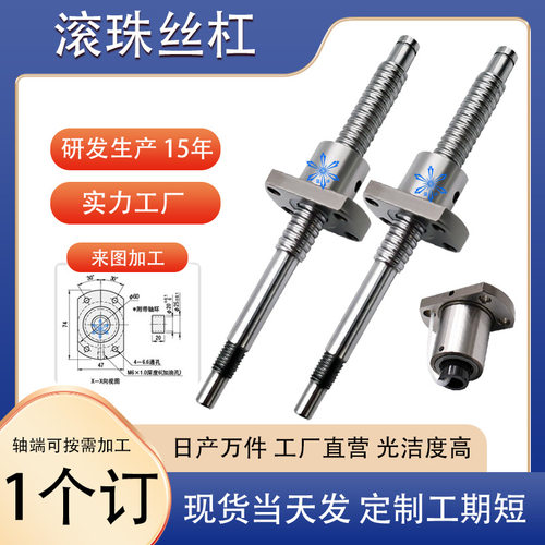 滚珠丝杠BSST/BSSR/BSSRK/BSSZ/BSSZK1520 2020 2806 3210 3232