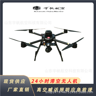 空中快速智能识别堤坝管涌无人机应系留堤查险测流侦查无人机