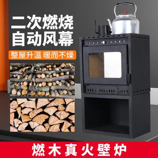 真火然木壁炉农村家用室内小壁炉平房别墅民宿简约家用取暖炉子