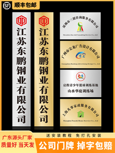 铜牌定做定制铁牌公司门牌广告牌腐蚀厂牌门头招牌不锈钢牌匾制作
