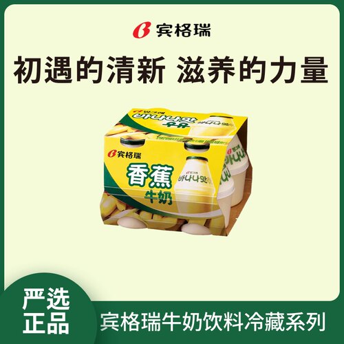 宾格瑞238ml冷藏坛子奶
