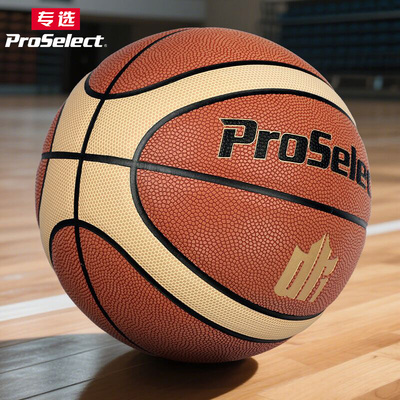 ProSelect专选篮球7号吸湿PU耐磨学生比赛训练PU软皮篮球手感之王