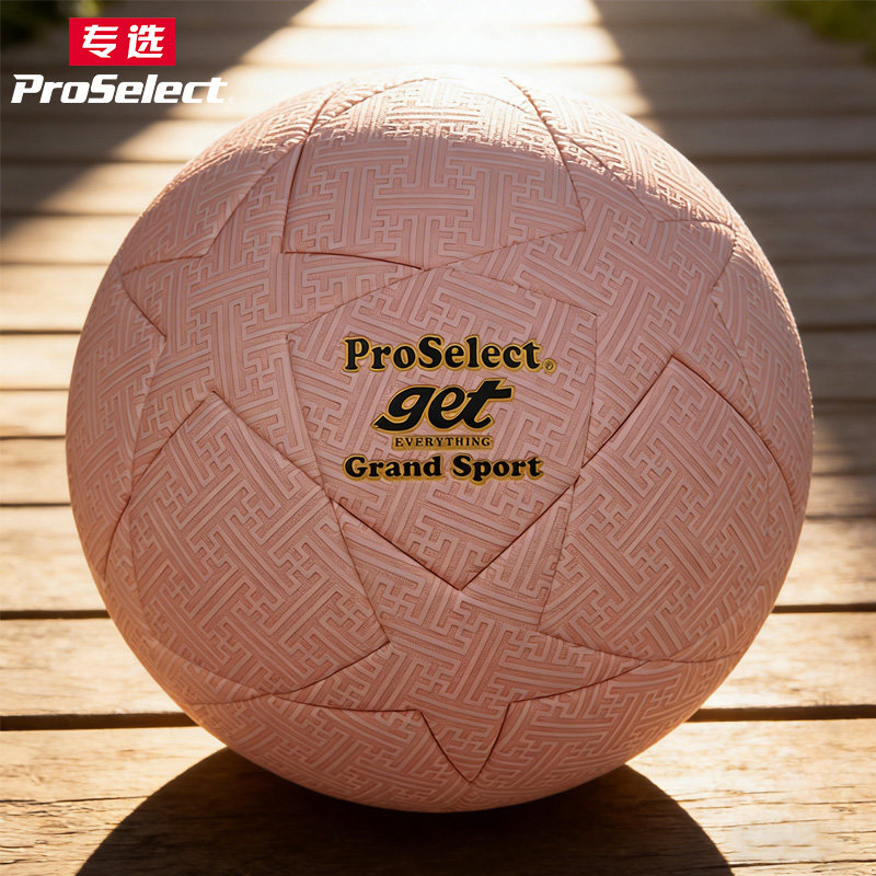 ProSelect专选足球专业耐磨防水热粘合贴皮足球5号青少年学生足球