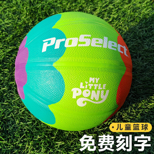 proselect专选彩色儿童篮球5号