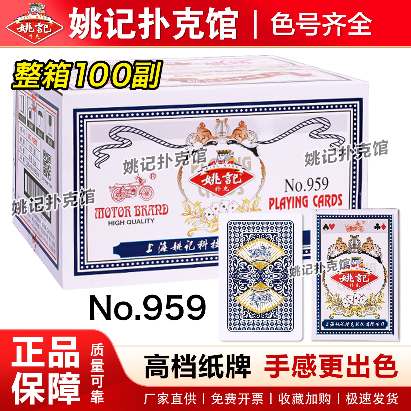 扑克牌姚记959整箱100副批发高档纸牌加厚耐用258精品高端颜色多