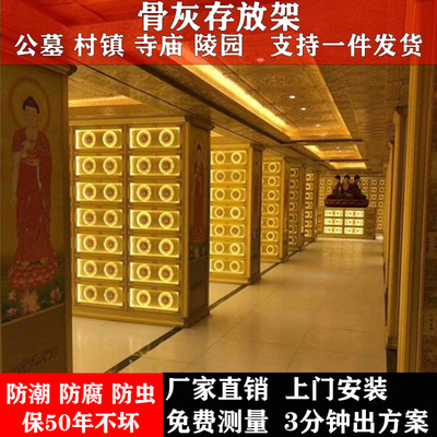 公墓村镇安息堂骨灰盒存放架