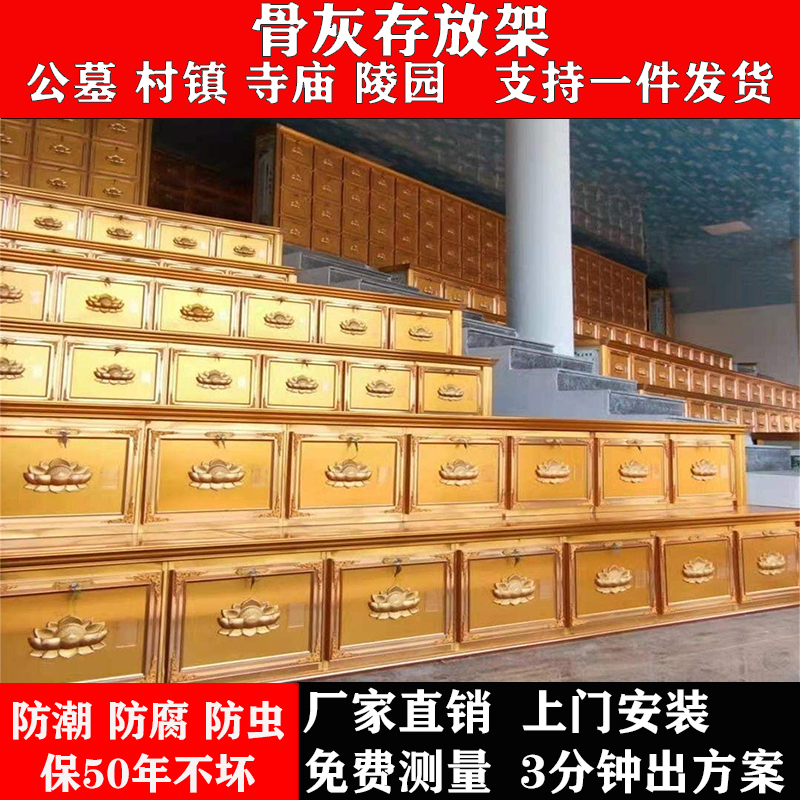 定制智能骨灰盒罐坛存放架 台阶梯寄存柜 地宫福塔位免费设计方案