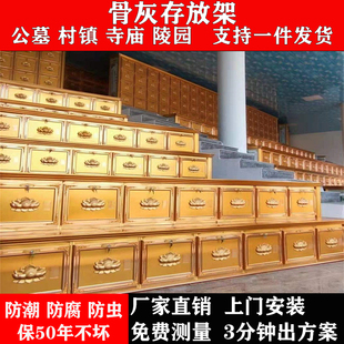 定制智能骨灰盒罐坛存放架 台阶梯寄存柜 地宫福塔位免费设计方案