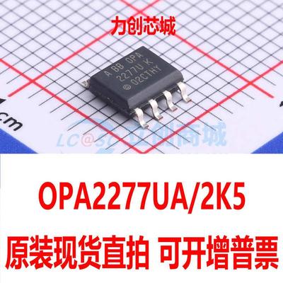 新批次OPA2277UA/2K5 OPA2277 SOIC8 精密运放 原装正品 量大价优