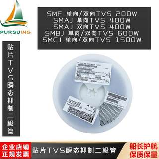 贴片SMCJ24A SMCJ24CA单双向TVS瞬态抑制二极管 1500W整盘850个