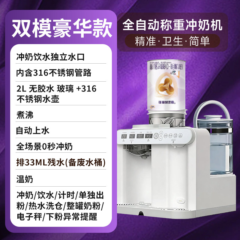 BabyJournal智能全自动泡奶机恒温定量出水冲奶粉机调奶温奶一体