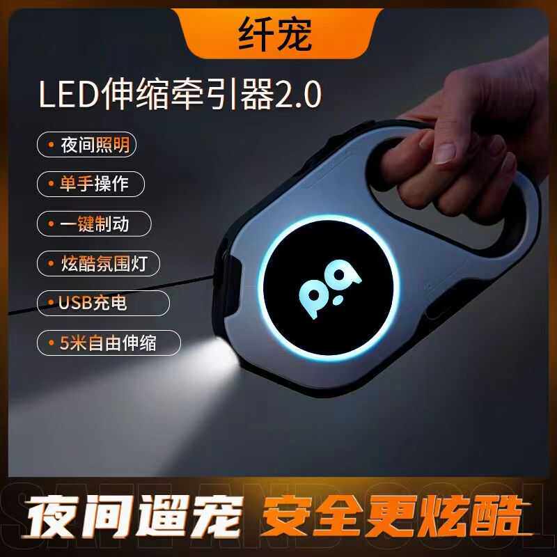 狗狗牵引绳LED自动伸缩牵引器带灯狗绳防爆冲遛狗绳金毛牵狗绳子