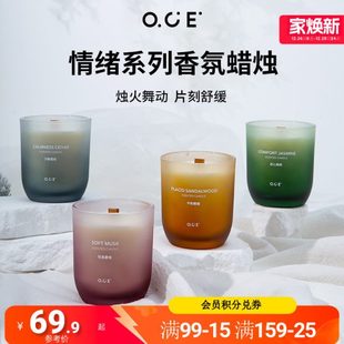 扩持久室内暖香氛情绪系列房间香熏香檀CE平蜡烛家用香氛卧室O和