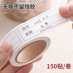 贴分类家用便签品保鲜盒防水便利贴等无痕一冰箱标签纸冷冻贴纸