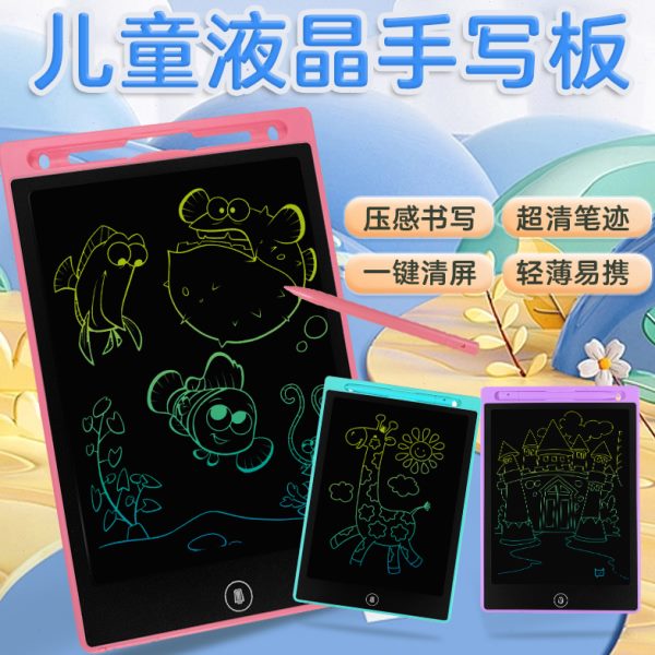 5cd写字板12寸/./清玩具手写板5手绘板键/10儿童液晶画板8.一屏l6