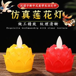 莲花灯电子子2025蜡烛灯明供灯家用电前灯 佛观音LED灯供奉长新款