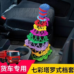 挂防汗挖机货车套挡套档杆套操纵防尘套杆保护套手柄挖掘机排挡套