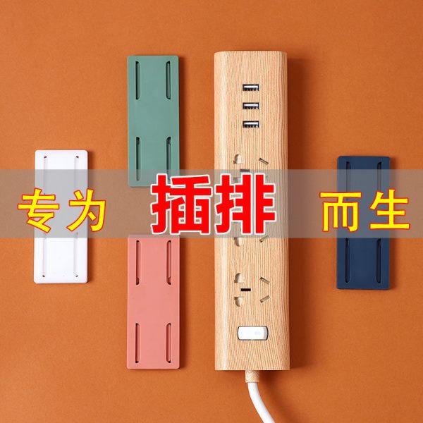 免打孔固定器贴式线墙上排插路由器插排固定器壁挂数据线收纳无痕