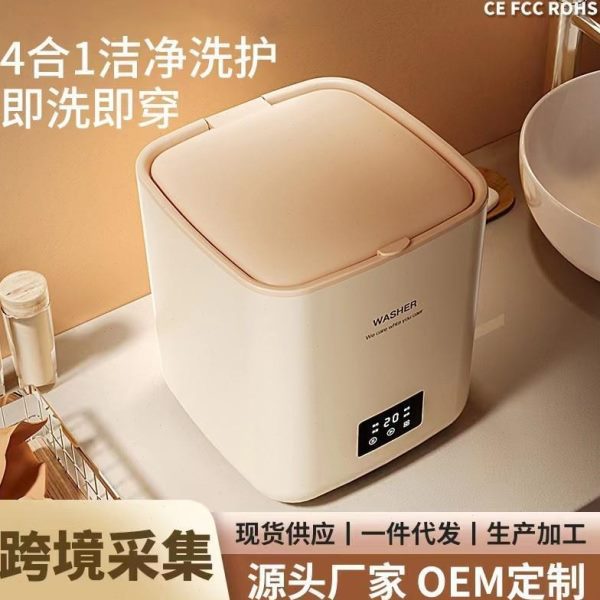 家用礼品小型洗衣机裤袜内衣宿舍全自动迷你洗衣机子洗脱一体