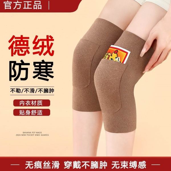 口袋保暖膝盖贴【德护膝膝绒保护】中老年身关节防无痕式寒防风