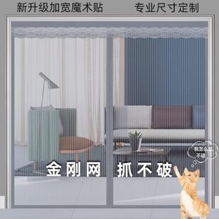 大门磁铁自隔断防蚊门帘纱纱窗网蝇高档家用磁吸吸纱门 加密防夏季