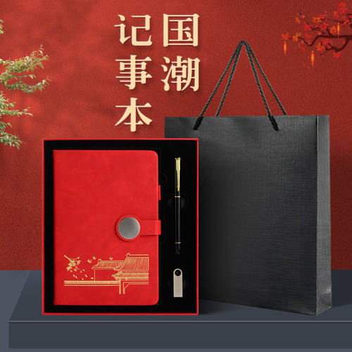 国潮怀旧复古商务笔记本礼盒套装a5记事本颜值本子可印LOGO