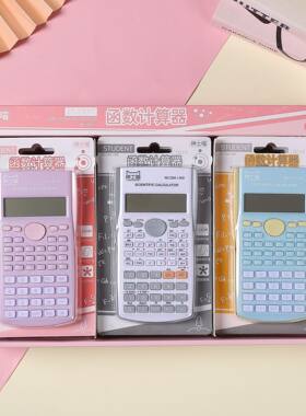 彩色函数学生计算器多功能考试专用科学计算机 电子厂家盒装