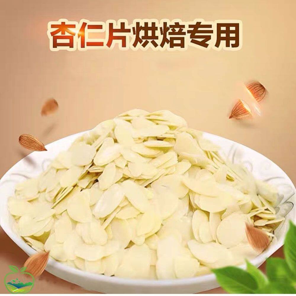 美国进口 蓝钻杏仁片烘焙原料 100g散装杏仁片 面包蛋糕装饰包邮