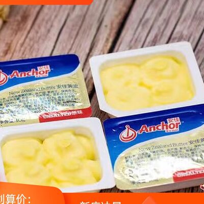 安佳原味黄油粒7g*10粒烘焙雪花酥小包装家用煎牛排食用动物淡味