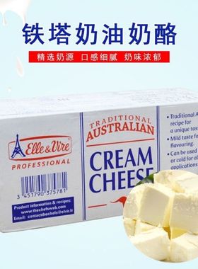 法国铁塔cheese 500g分装奶油奶酪 芝士奶酪 提拉米苏 轻乳酪包邮