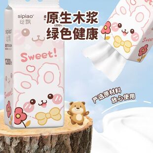 丝飘原生木浆抽纸1200张家用实惠装绿色健康餐巾纸面巾纸卫生纸