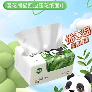 漫花纸巾五层加厚家用面巾纸大包优选抽纸囤货实惠装宿舍擦手纸