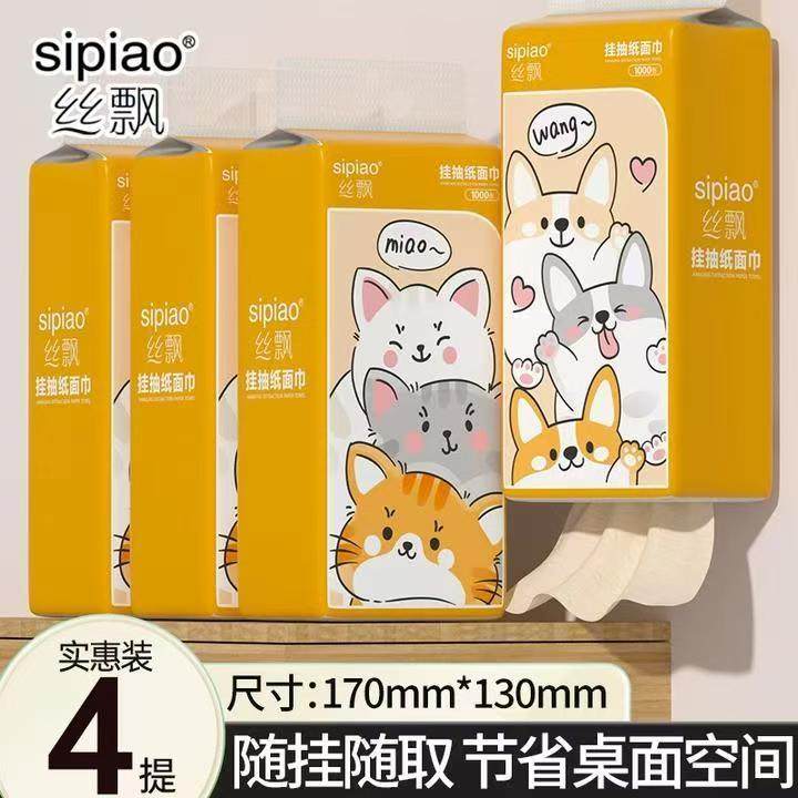 卫生纸丝飘卡通抽纸1000张四层加厚立体压花轻松抽取壁挂式面巾纸,洗护清洁剂/卫生巾/纸/香薰,家用擦手纸,淘宝优惠券,粉丝福利购,淘宝优惠卷