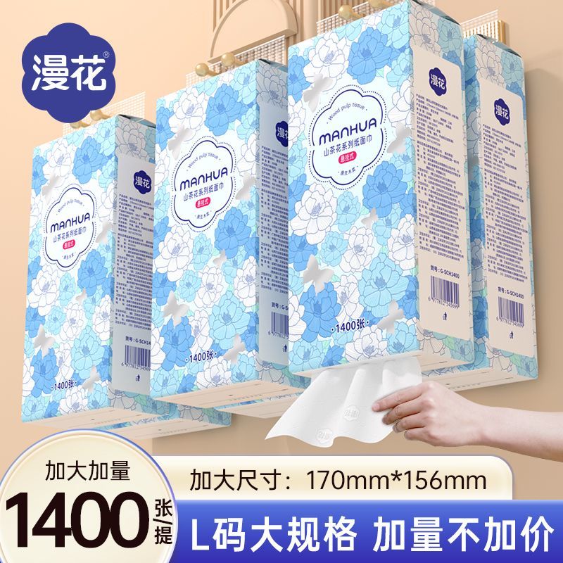 漫花山茶花悬挂抽纸大包抽纸加量装家用实惠装柔软清洁卫生纸面巾